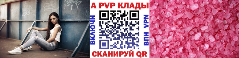 что такое   Соликамск  A PVP Crystall 