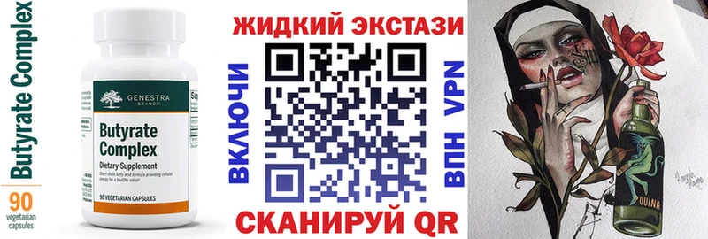 даркнет Telegram  Соликамск  Бутират жидкий экстази  где купить наркоту 