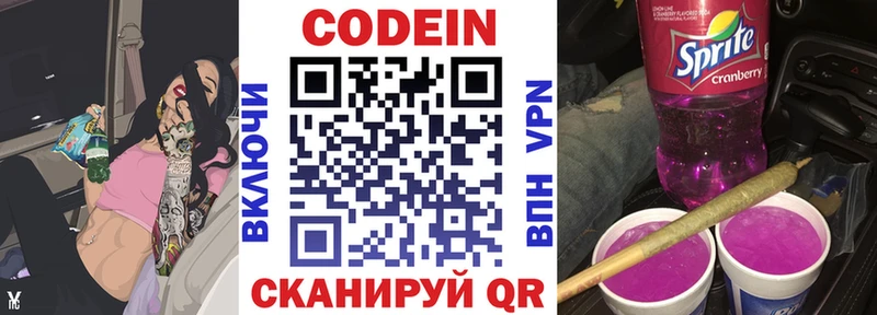 купить  сайты  Соликамск  Кодеиновый сироп Lean напиток Lean (лин) 