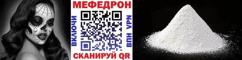 наркотики  Соликамск  Мефедрон VHQ 