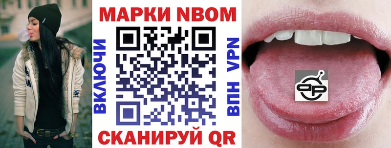 Марки 25I-NBOMe 1500мкг  Соликамск 